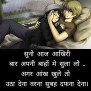 Bewafa Shayari - Bewafa Status & Quotes screenshot 1