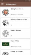 Good Coffee - roasters, best coffee near me screenshot 3