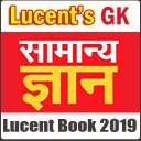 Lucent General Knowledge Indiaलुसेंट सामान्य ज्ञान