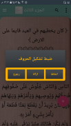 زاد المعاد في هدي خير العباد screenshot 5