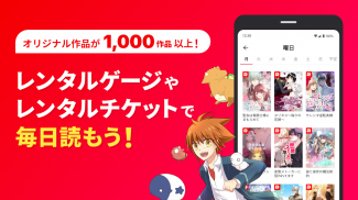 comico 人気マンガが毎日読める漫画（まんが）アプリ screenshot 6