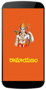 Ramayanam Telugu screenshot 7