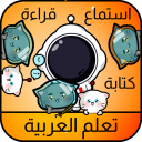 ArabicFree: Learn Arabic Free Offline