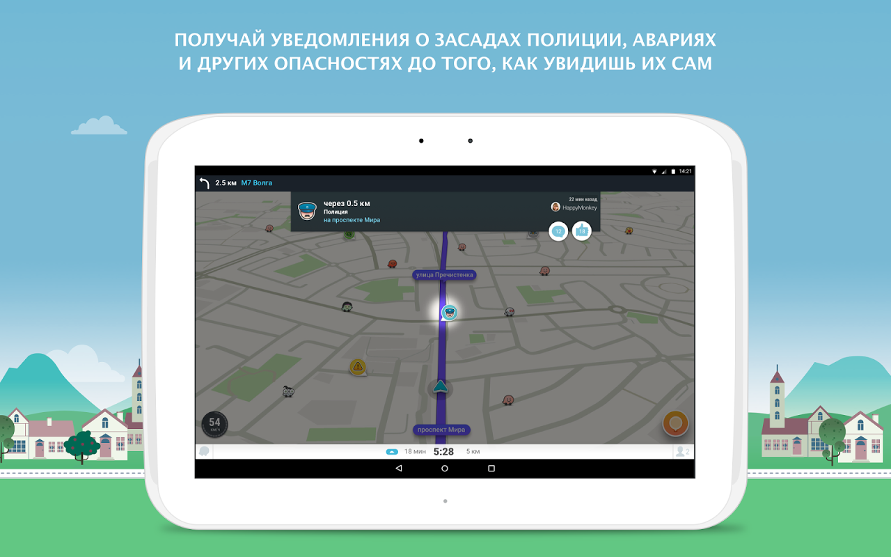 Навигация в Waze - Загрузить APK для Android | Aptoide