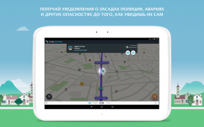 Навигация в Waze screenshot 7