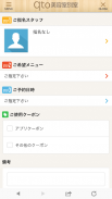qto美容室のオフィシャルアプリ screenshot 3