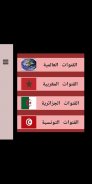 Teleflow جميع القنوات screenshot 3