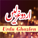 Urdu Ghazal Ek Shaye Ek Ghazal