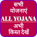 All Sarkari Yojana Lists icon