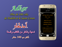Adan Algerie - أوقات الصلاة screenshot 5