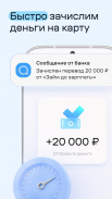 Банки.ру: Кредит, Займы Онлайн screenshot 5