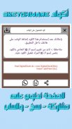 اكواد سكيتشوير screenshot 6