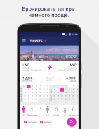 Tickets.ua Дешевые авиабилеты screenshot 0