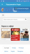Radio Maria Ukraine - Радіо Марія screenshot 0