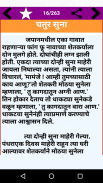 Marathi Stories | मराठी गोष्टी screenshot 5