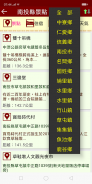台灣旅遊景點,民宿,美食推薦 screenshot 6