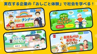 ファミリーアップス - ごっこ遊びでこどもの知育 screenshot 2
