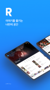 리디 - 웹툰, 만화, 웹소설, 전자책 모두 여기에! screenshot 8