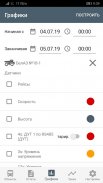 АСК - Мониторинг транспорта screenshot 7