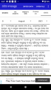 Odia (Oriya) Calendar screenshot 1