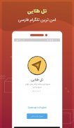 tel plus | unofficial telegram screenshot 7