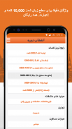 یادگیری لغات زبان فارسی screenshot 4