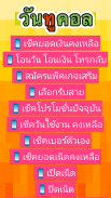 รวมเบอร์จำเป็นและเบอร์ฉุกเฉิน screenshot 3