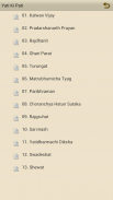 Yati Ki Pati Marathi eBook screenshot 3