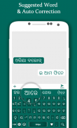 Oriya Keyboard screenshot 0