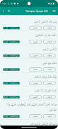 Tafseer Quran KH screenshot 0