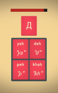 Mindbytes: Learn Cyrillic screenshot 2