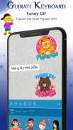 English to Gujarati Keyboard screenshot 1