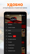 Loft кафе | Новоуральск screenshot 1