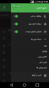 اخبار ورزشی ایران screenshot 2