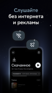 Звук: HiFi - музыка и книги screenshot 0