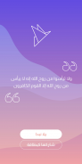 تطبيق بُشرى   |   Bushra App screenshot 4