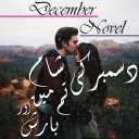 December Ki Sham Tum Main Aur