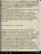 Умейте постоять за себя. screenshot 3