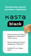 Kasta: покупки одяг та взуття screenshot 4