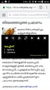 Malayalam Dictionary Ultimate screenshot 3