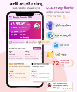 Bangla Calendar 2024: পঞ্জিকা screenshot 3