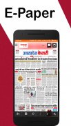 Hindi Newspaper-Web & E-Paper screenshot 5
