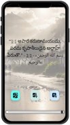 Telugu Quran - القرآن screenshot 13