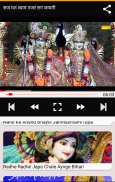 Shree Radha Krishna Bhajan : कृष्ण भक्ति गीत screenshot 0