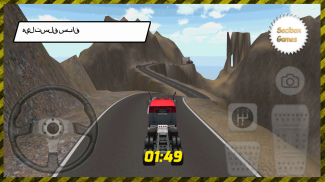 شاحنة هيل تسلق لعبة screenshot 2