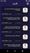 وزارة التربية - الكويت screenshot 1