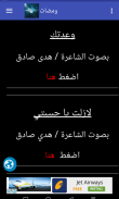 ومضات screenshot 1