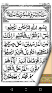 Surah Yaseen screenshot 2