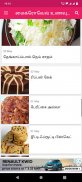 Microwave Recipes Tamil screenshot 8