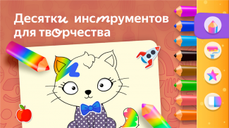 Рисовайка для детей от Яндекса screenshot 5